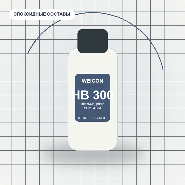 10001084 WEICON HB 300 (0,5 кг) Металло-пластик наполненный сталью / wcn10450005