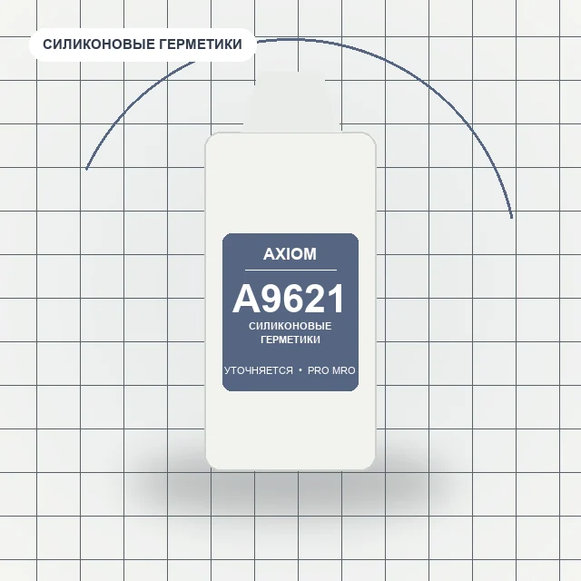 AXIOM A9621 Силиконовая смазка бесцветная