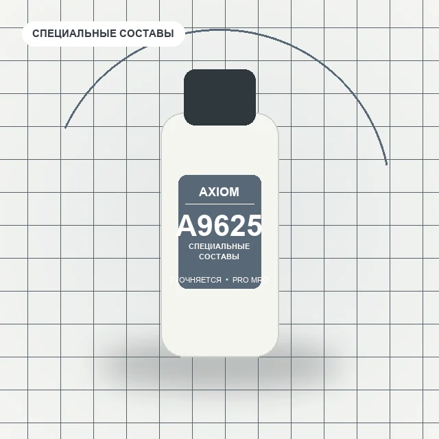 AXIOM A9625 белый смазочный материал