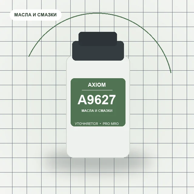 AXIOM A9627 Графитная смазка пластичная