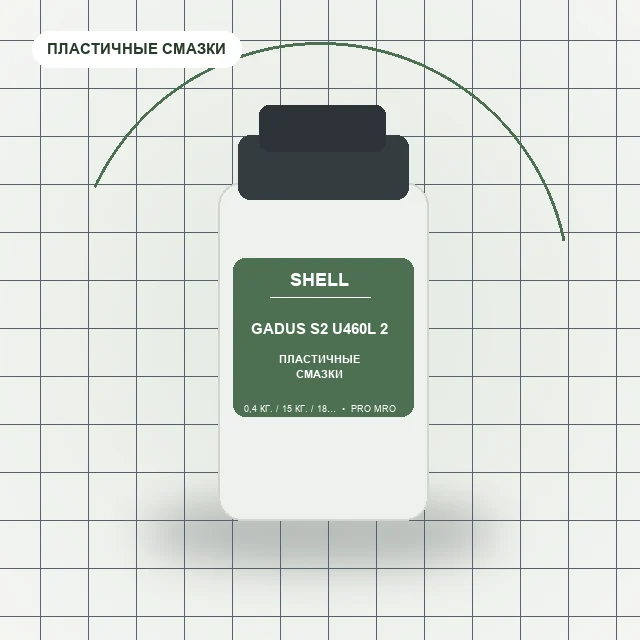 Gadus S2 U460L 2