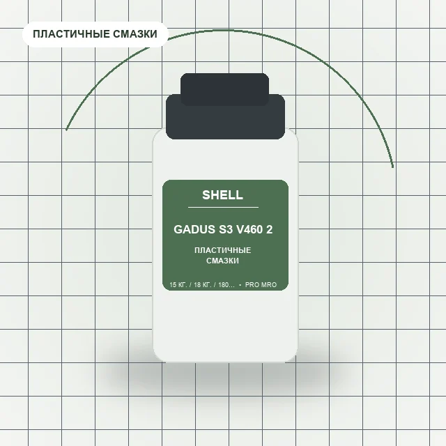 Gadus S3 V460 2