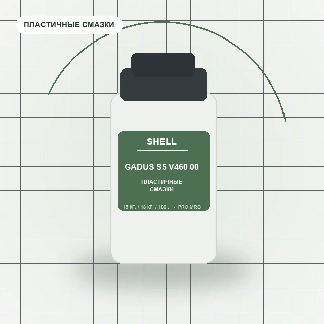 Gadus S5 V460 00