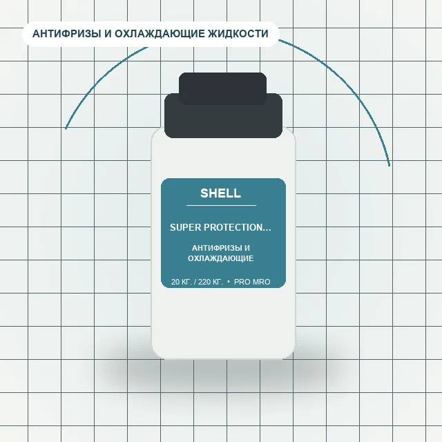 Shell Super protection (синий) КОНЦЕНТРАТ
