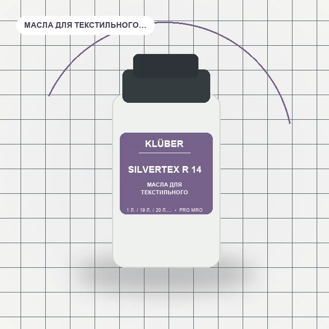 Silvertex R 14