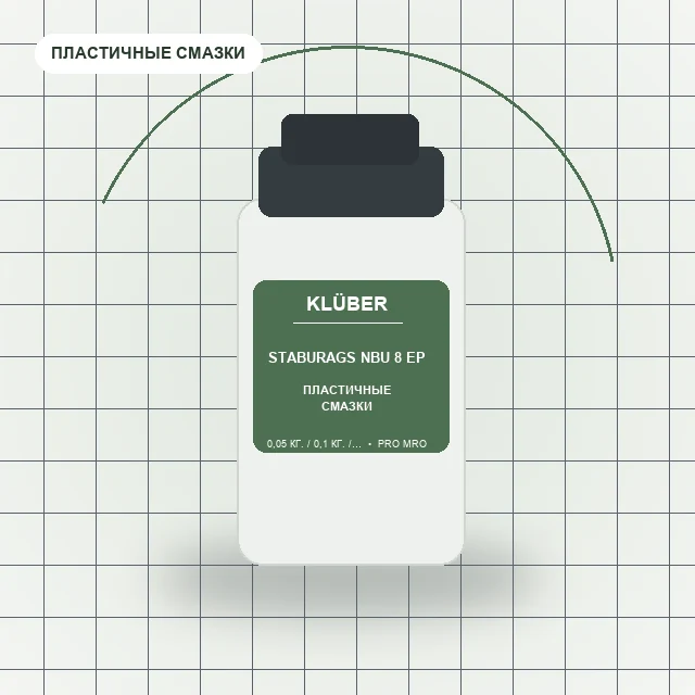 Kluber Staburags NBU 8 EP