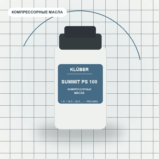 Summit PS 100