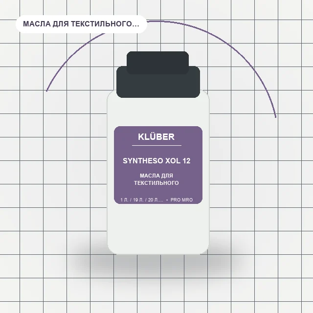 SYNTHESO XOL 12