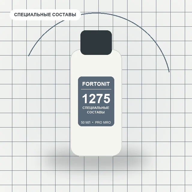 FORTONIT 1275 - (50 мл) ал-втулочный фиксатор высокой прочности