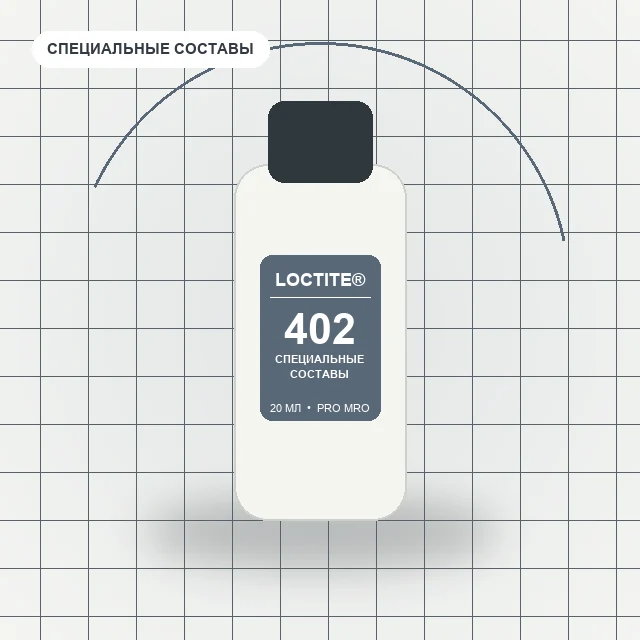 Loctite 402 Med - (20 мл) клей для пластика, резины, металла