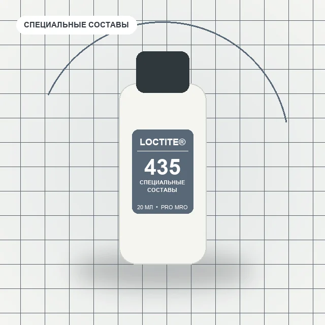 Loctite 435 - (20 мл) повышенная прочность, прозрачный, химо-водостойкий