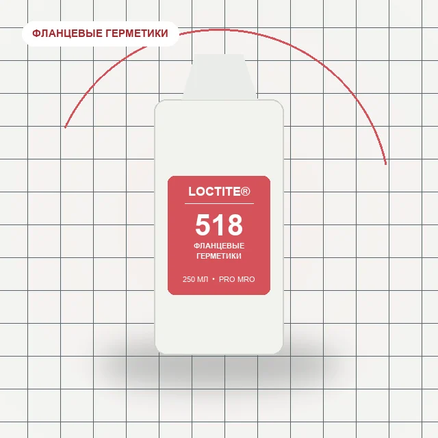 Loctite 518 - (250 мл) уплотнитель для жестких фланцев, средняя эластичность