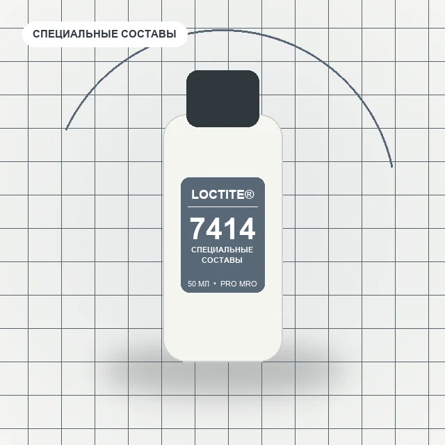 Loctite 7414 - (50 мл) состав для визуального контроля соединения