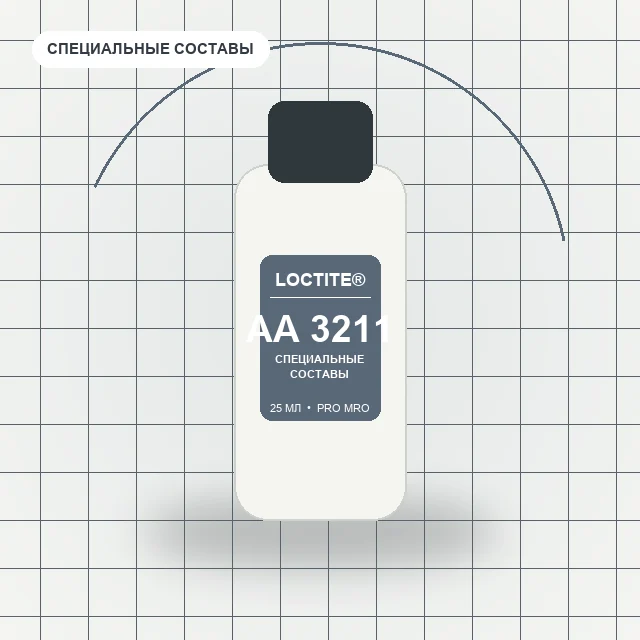 Loctite AA 3211 - 25 мл Клей медицинский УФ, для поликарбоната