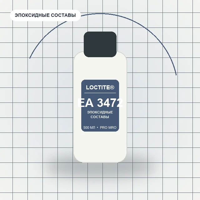 Loctite EA 3472 - (500 мл) ремонтный состав с содержанием стали, низкой вязкости.
