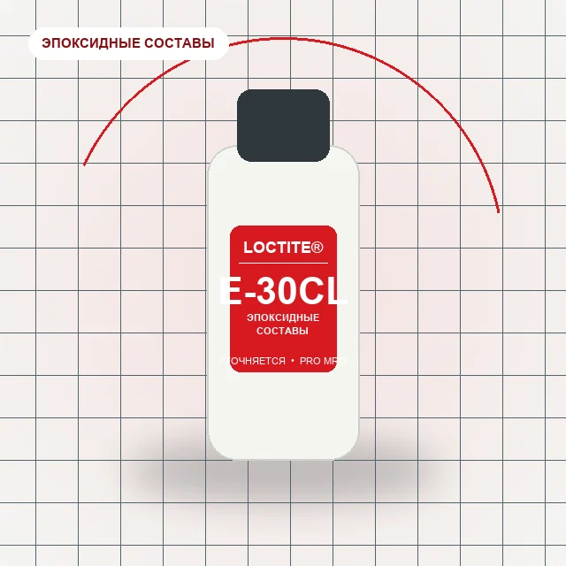 LOCTITE EA E-30CL — эпоксидный промышленный клей с низкой вязкостью