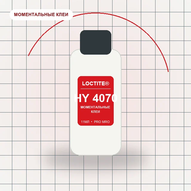 Loctite HY 4070 - (11мл) двухкомпонентный гибридный клей (гибрид цианоакрилата и акрила)