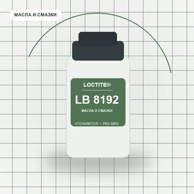 Loctite LB 8192 Смазка сухая с содержанием тефлона