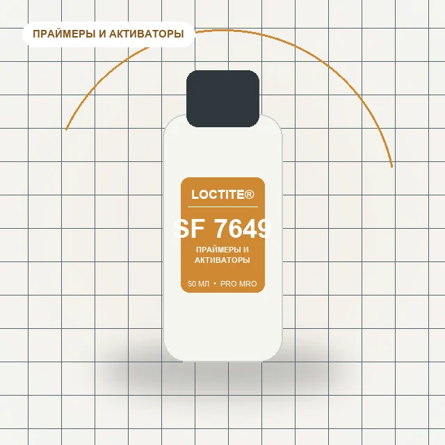 Loctite SF 7649 - (50 мл) активатор для анаэробного клея