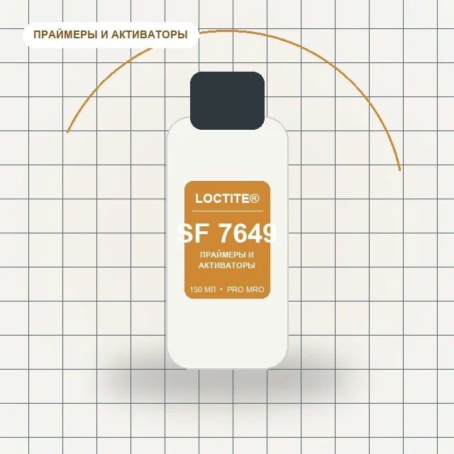 Loctite SF 7649 - (150 мл) спрей - активатор для анаэробного клея