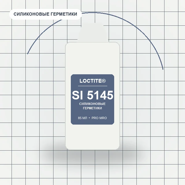 Loctite SI 5145 - (85 мл) Силиконовый герметик нейтральный для электронных компонентов