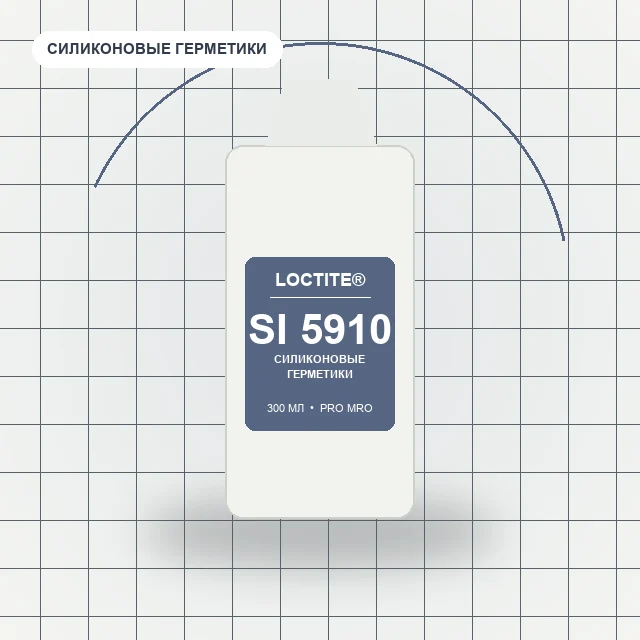 Loctite SI 5910 - (300 мл) Силиконовый герметик нейтральный (Черный)