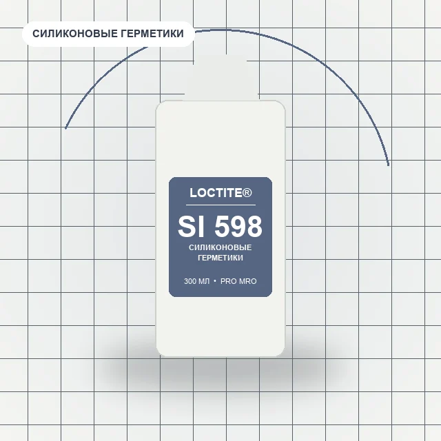 Loctite SI 598 - (300 мл) Силиконовый герметик нейтральный (Черный)