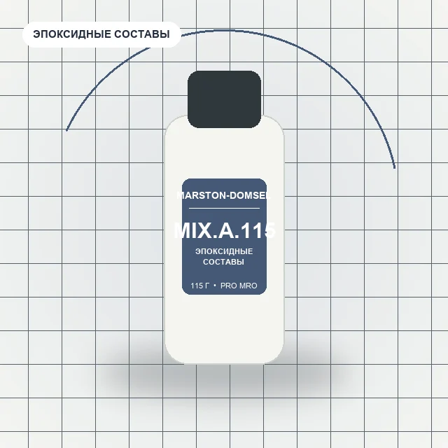 MARSTON-DOMSEL MIX.A.115 - (115 г) Комплект для ремонта (Алюминиевый наполнитель)