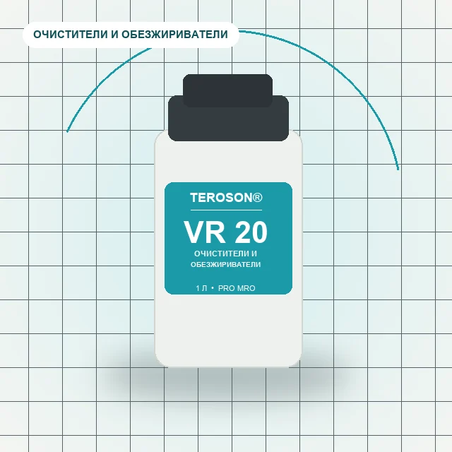 TEROSON VR 20 - (1 л) универсальный высокоэффективный очиститель и обезжириватель на основе уайт-спирита