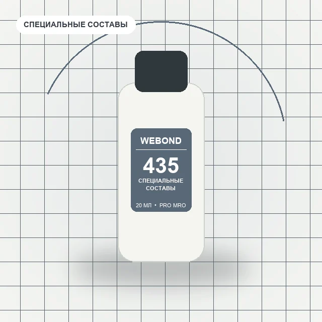 WeBond 435 - (20 мл) повышенная прочность, прозрачный, химо-водостойкий