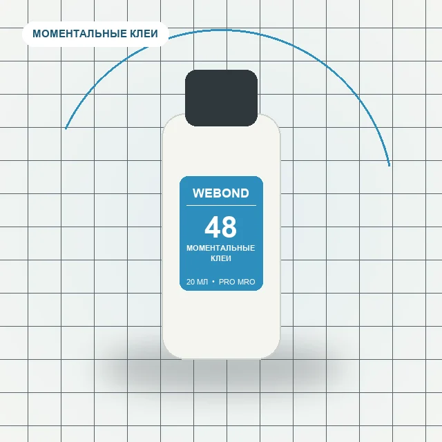 WeBond 48-50 - (20 мл) клей эластичный, допускает изгибание, низкая вязкость