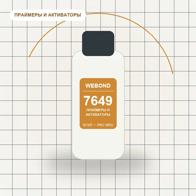 WeBond 7649 - (50 мл) активатор для анаэробных клеев.