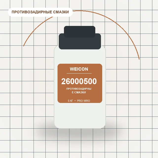 10000181 WEICON (5 кг) Anti-Seize Монтажная паста / wcn26000500