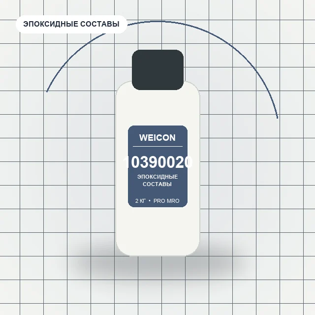 10054004 WEICON HP (2 кг) Эпоксидный композит с минеральным наполнением, ударопрочный с высокой стойкостью / wcn10390020