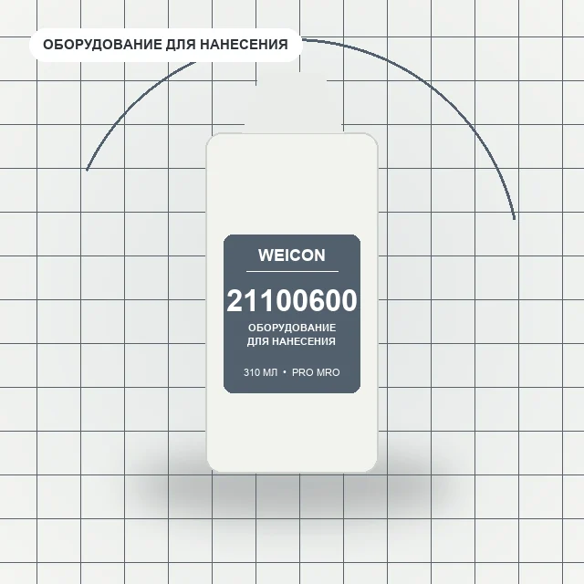 WEICON Пневматический пистолет для картушей 310 мл. / wcn21100600